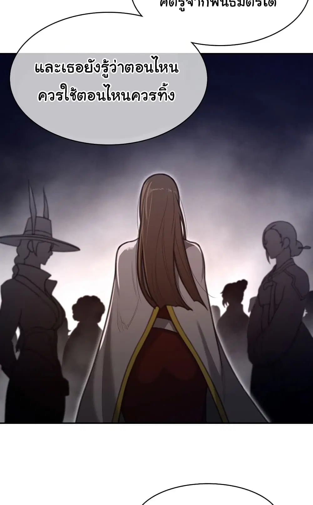 Perfect Half ตอนที่ 167 — หน้า 23 จาก 50