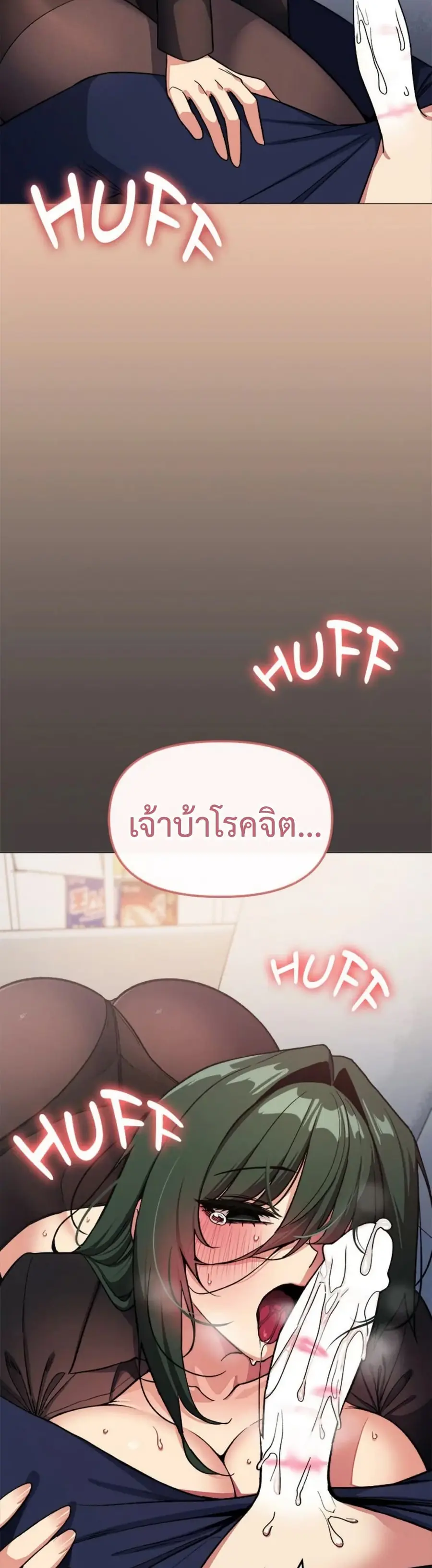 Stop Smoking ตอนที่ 44 — หน้า 35 จาก 63