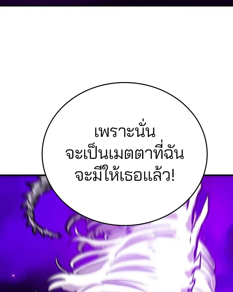 The Player ตอนที่ 165 — หน้า 81 จาก 166