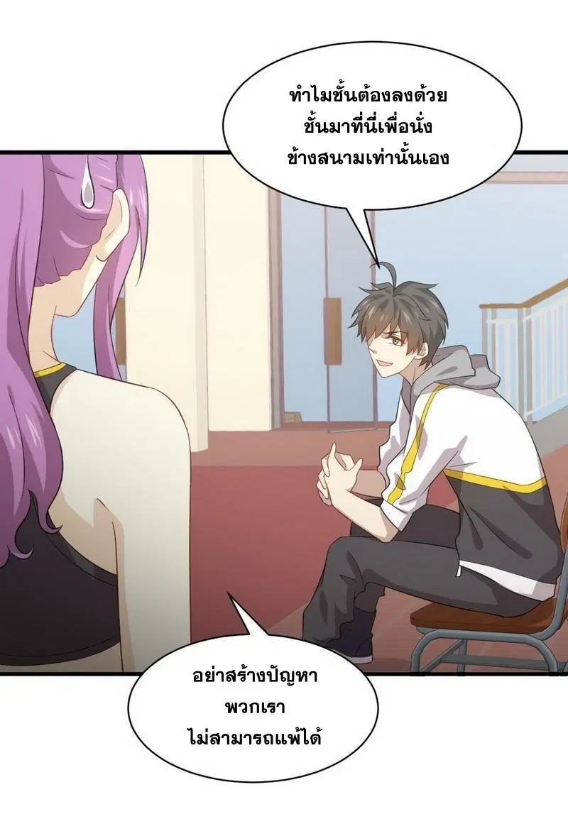 Immortal Swordsman in the Reverse World ตอนที่ 65 — หน้า 6 จาก 42