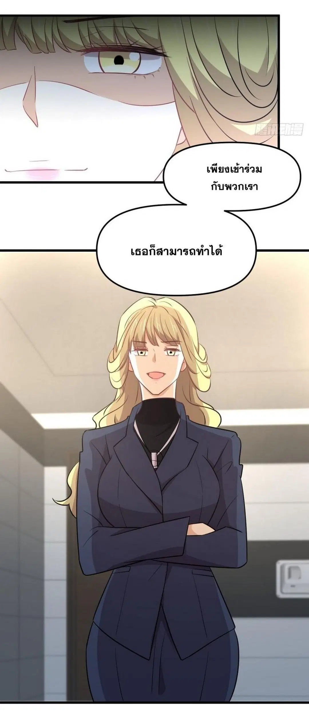 Immortal Swordsman in the Reverse World ตอนที่ 255 — หน้า 22 จาก 59