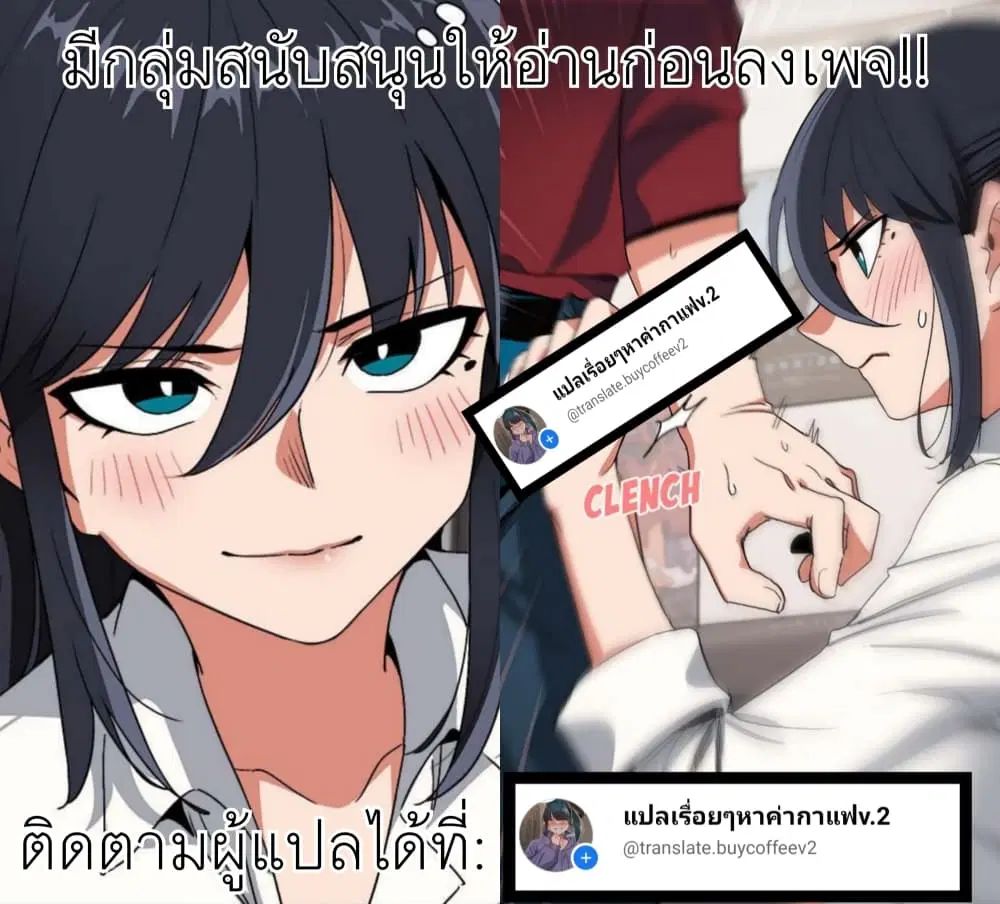 Stepmother Friends ตอนที่ 116 — หน้า 12 จาก 14