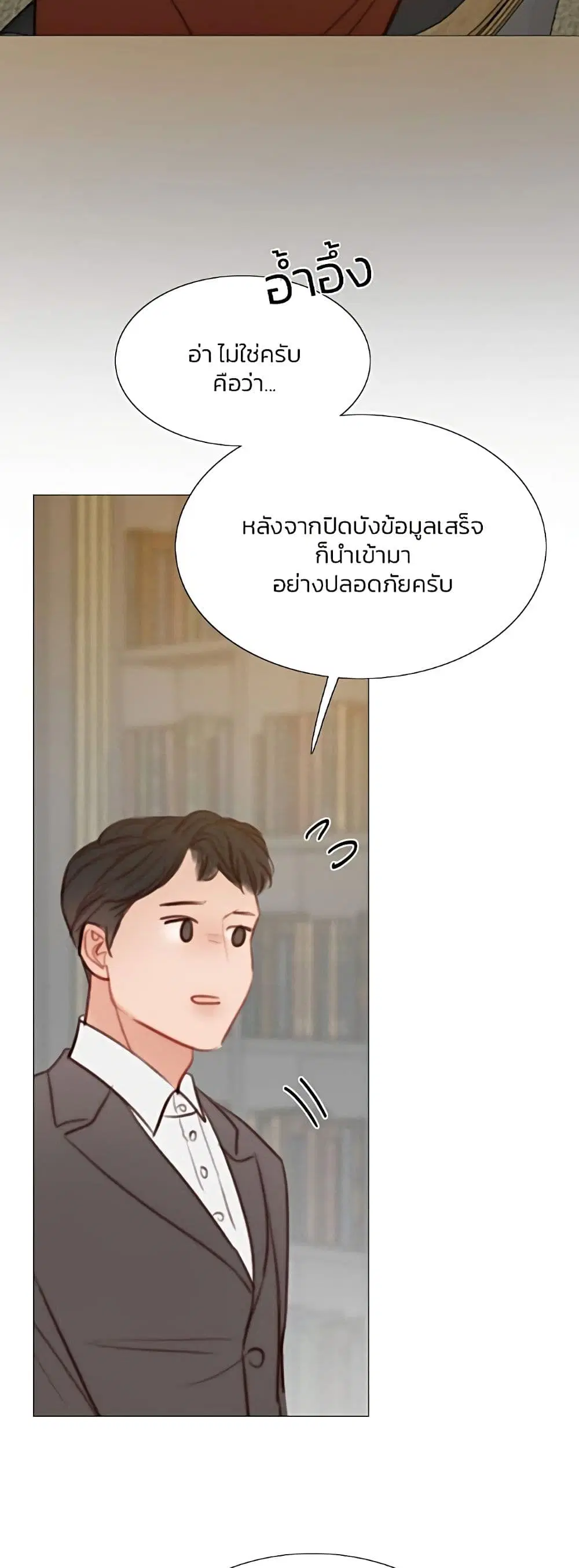 Serena ตอนที่ 55 — หน้า 24 จาก 62