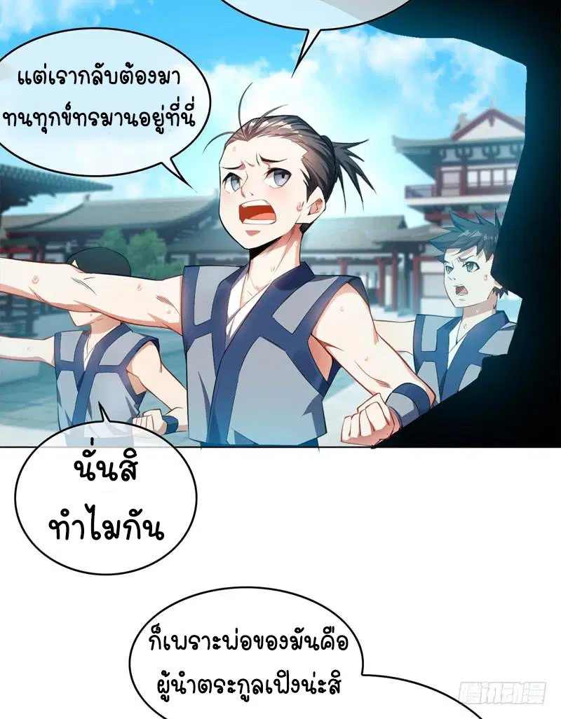Wu Ni ตอนที่ 1 — หน้า 10 จาก 83