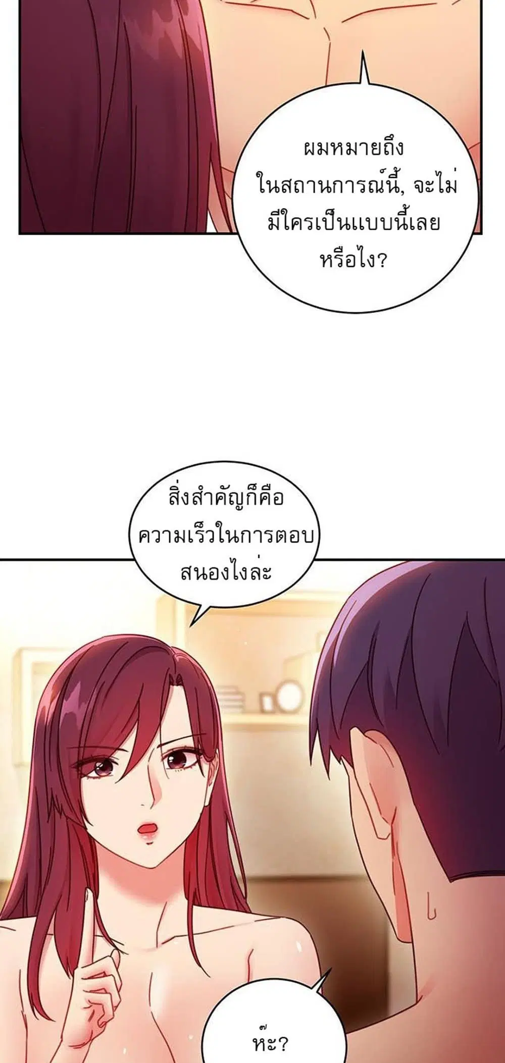 Stepmother Friends ตอนที่ 63 — หน้า 27 จาก 52
