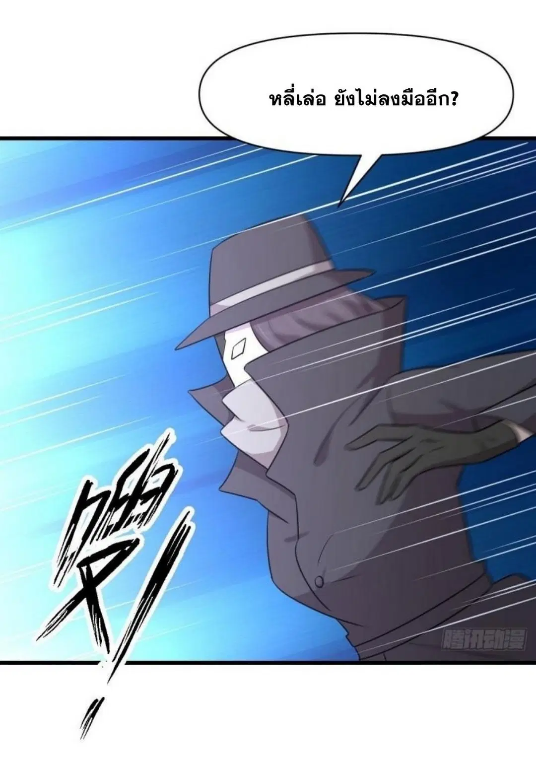 Immortal Swordsman in the Reverse World ตอนที่ 282 — หน้า 20 จาก 44