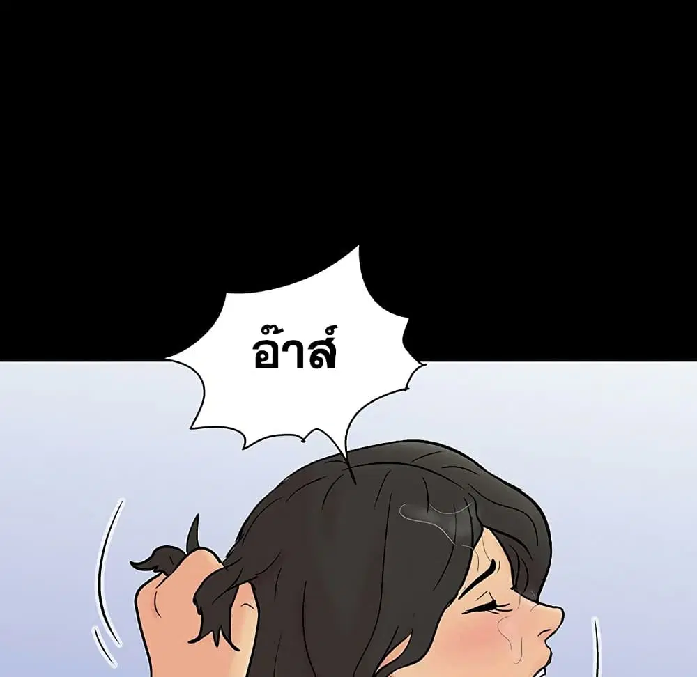 Project Utopia ตอนที่ 128 — หน้า 68 จาก 84