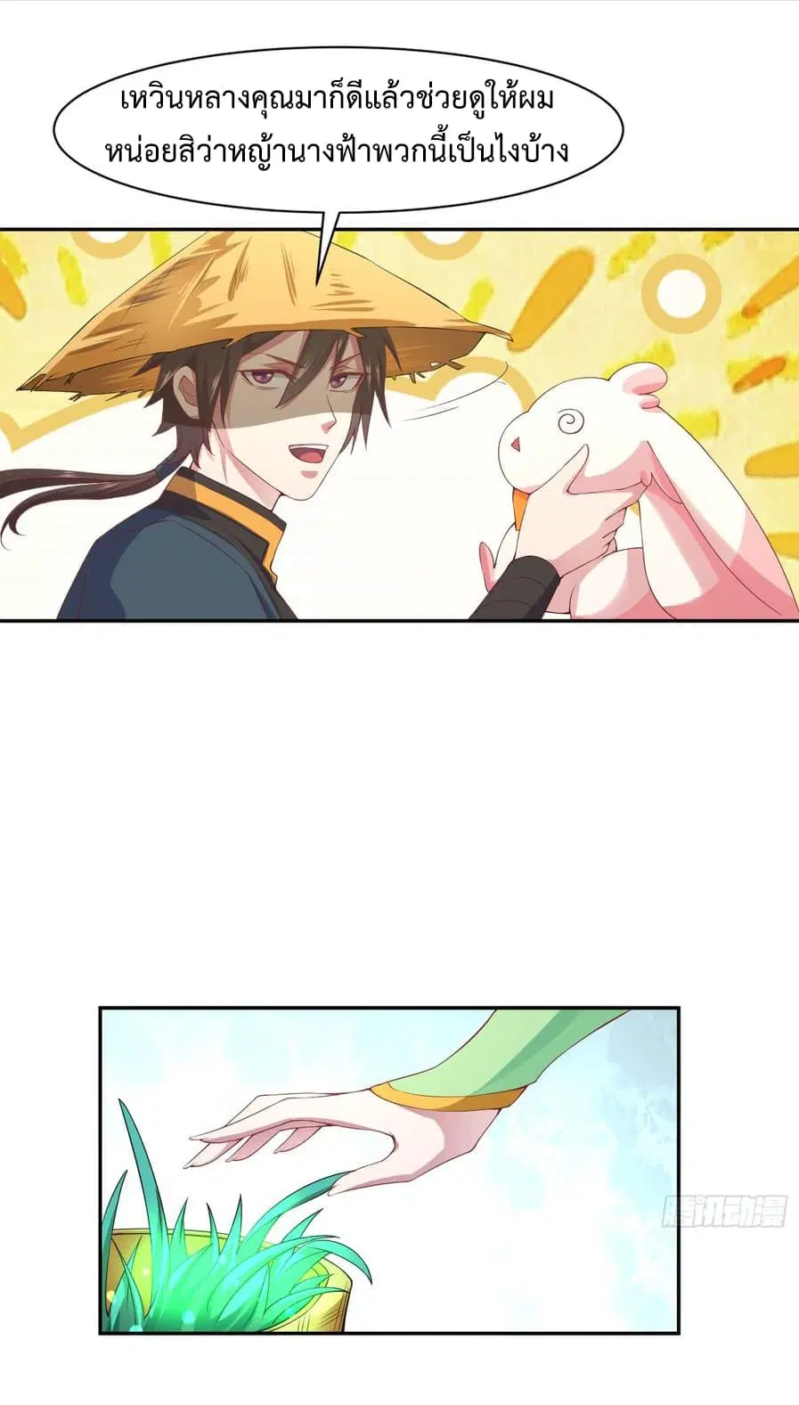 Super Harem Card ตอนที่ 3 — หน้า 22 จาก 63