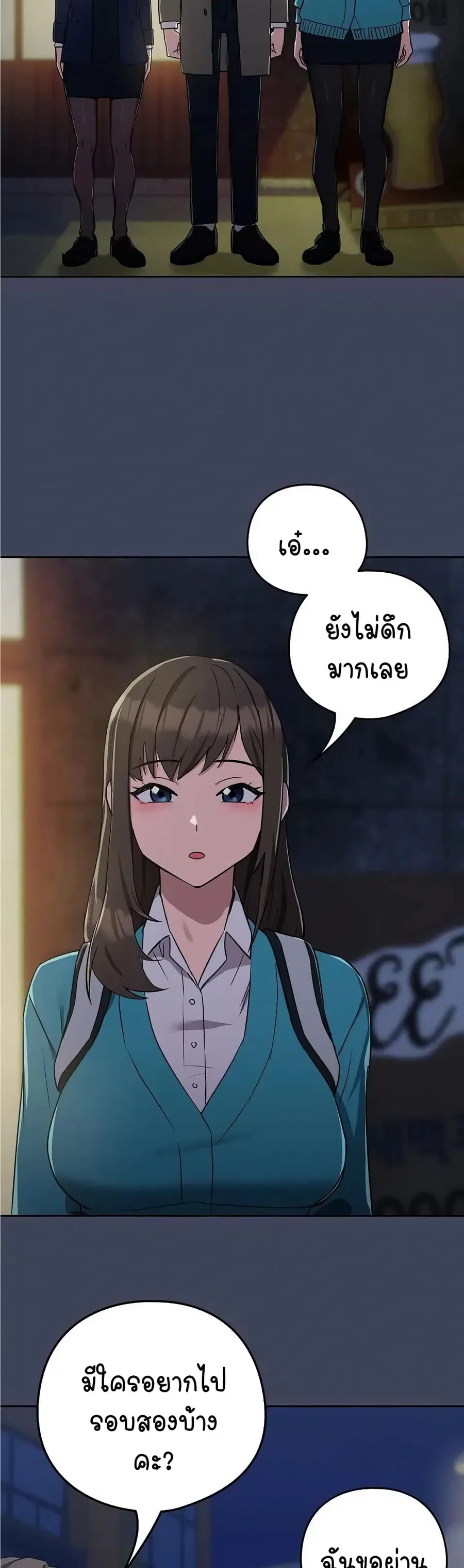 After Work Love Affairs ตอนที่ 17 — หน้า 32 จาก 44