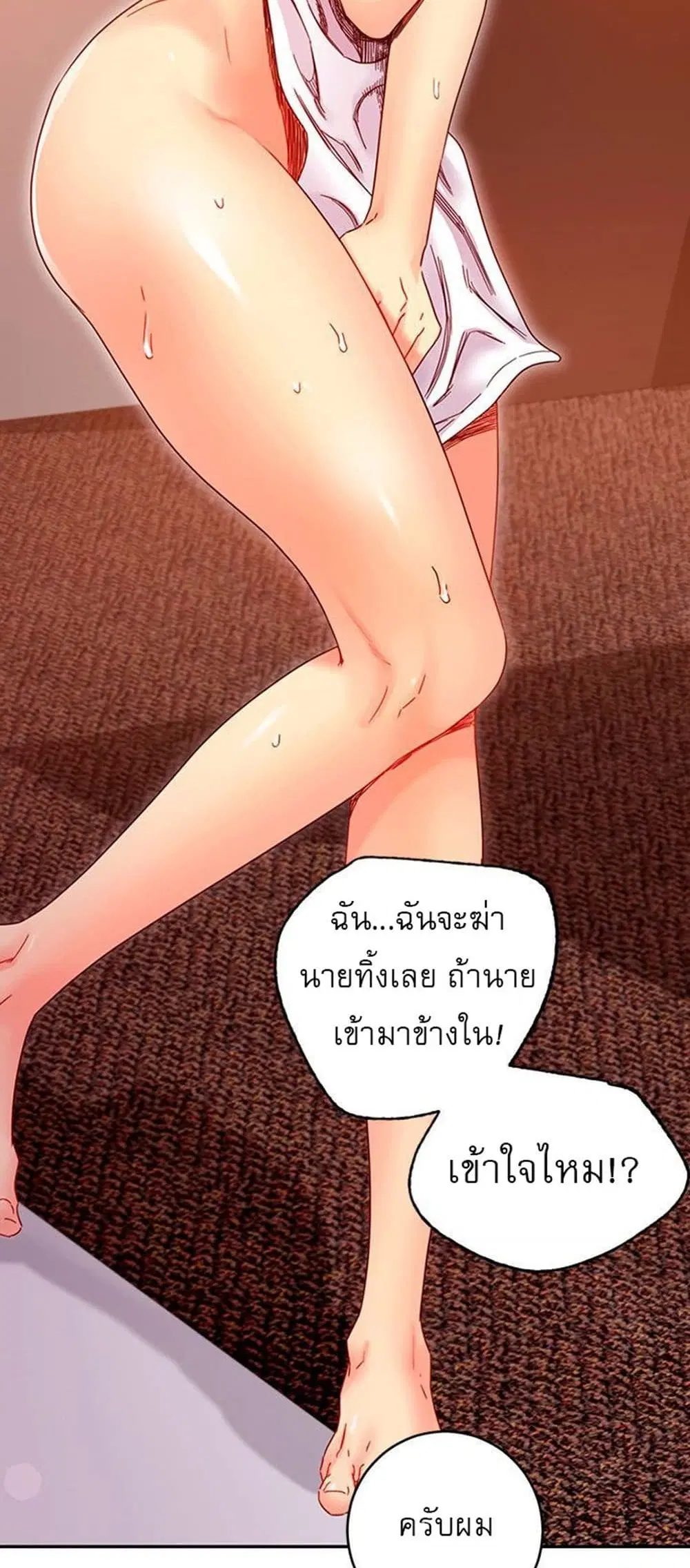 Stepmother Friends ตอนที่ 77 — หน้า 44 จาก 59