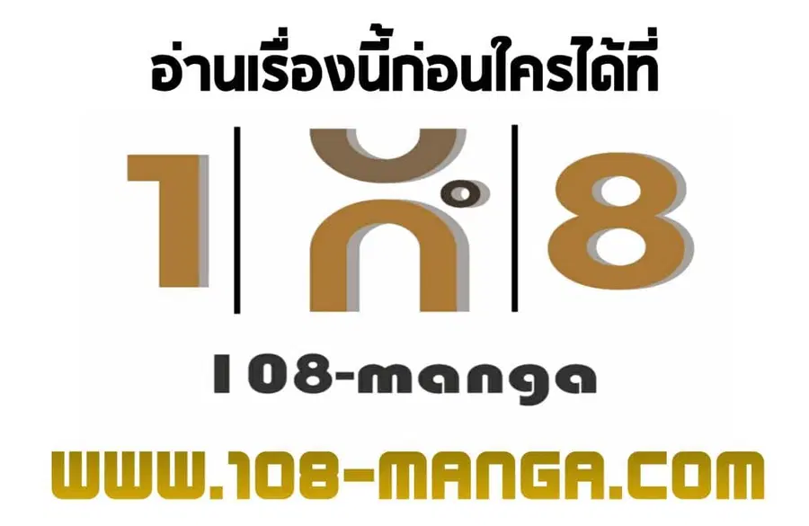 The Player ตอนที่ 95 — หน้า 1 จาก 144