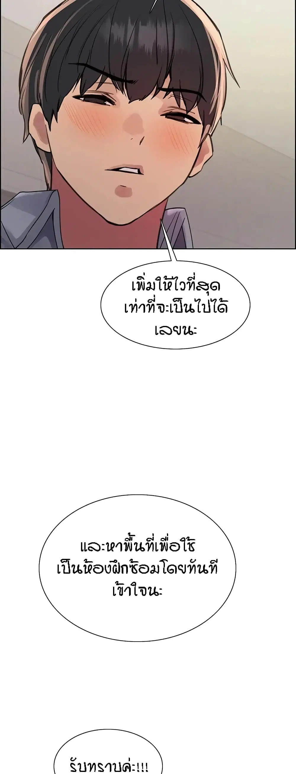 Sex-Stop Watch ตอนที่ 100 — หน้า 50 จาก 52