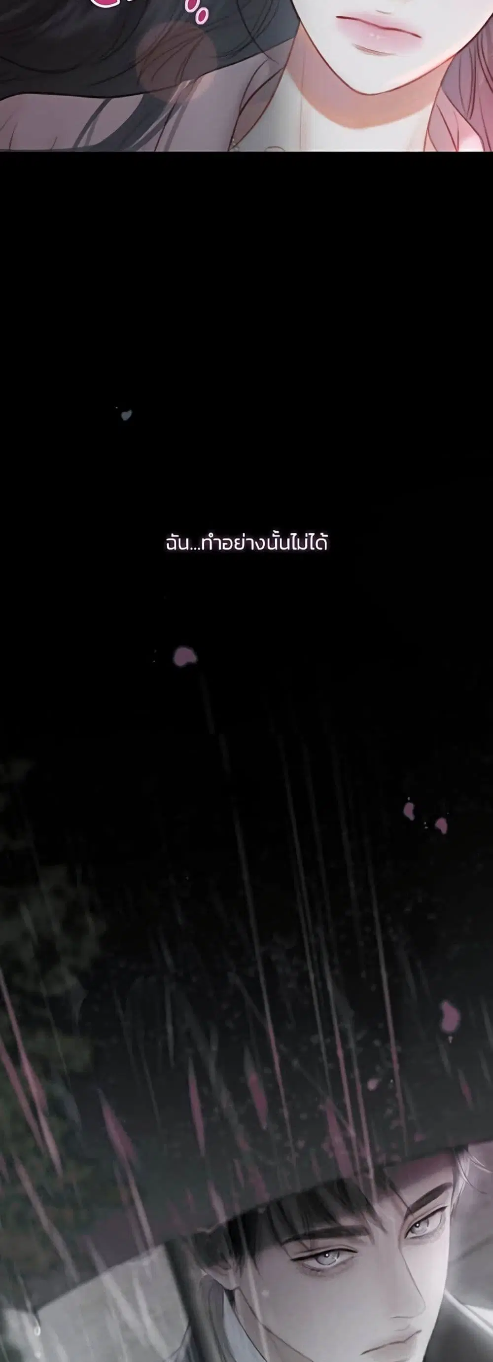 Serena ตอนที่ 50 — หน้า 16 จาก 62