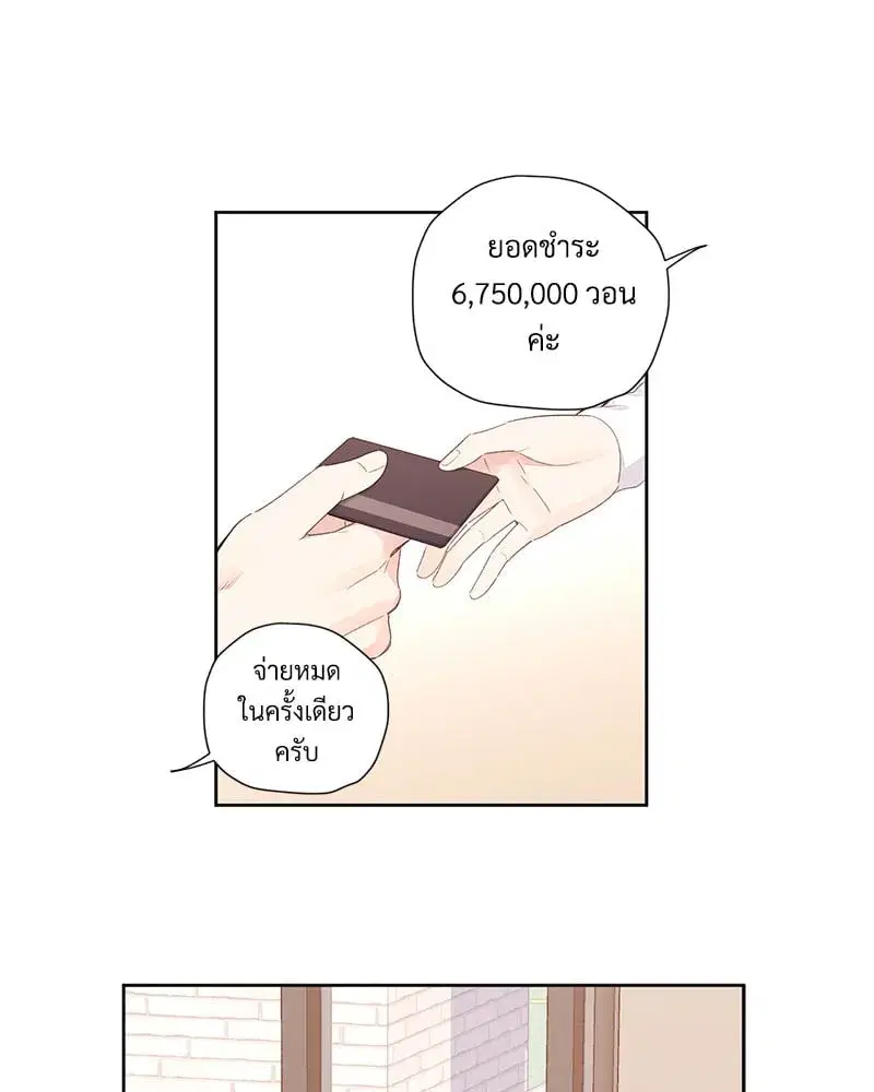 4 Week Lovers ตอนที่ 98 — หน้า 3 จาก 58