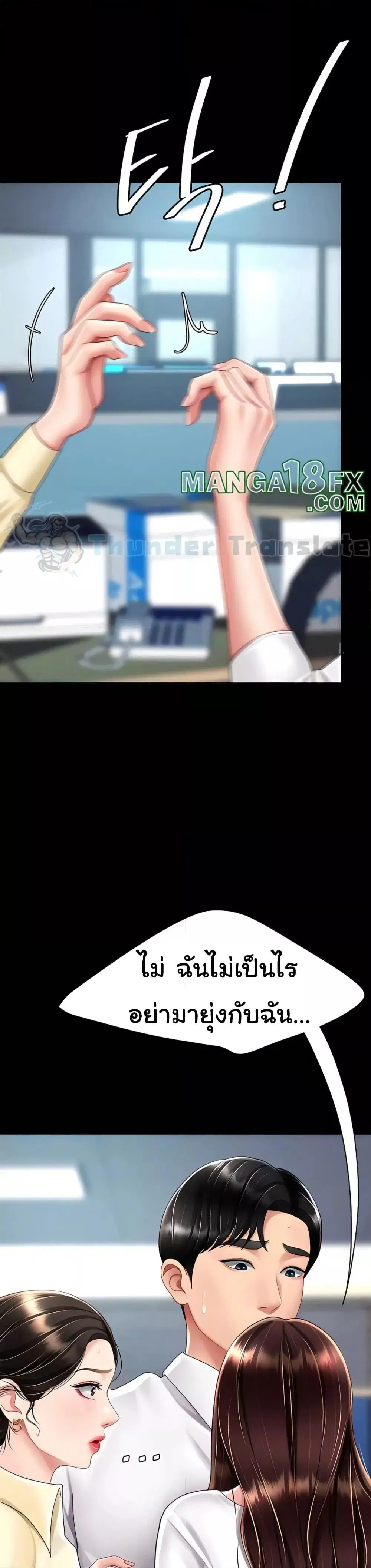 Go Ahead Mom ตอนที่ 66 — หน้า 9 จาก 51