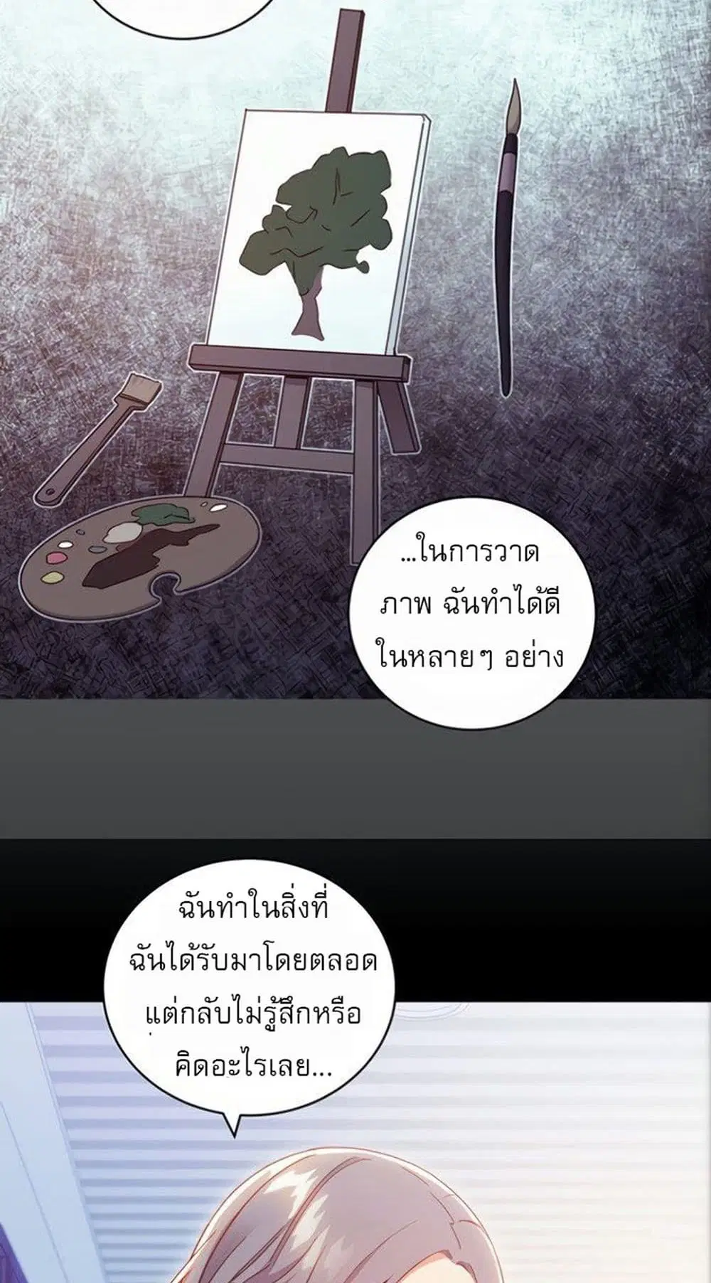Stepmother Friends ตอนที่ 79 — หน้า 13 จาก 54