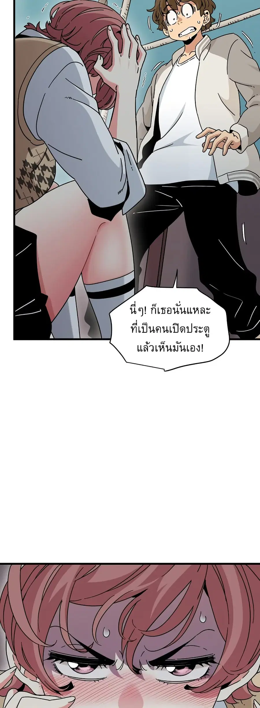 The Turning Point ตอนที่ 83 — หน้า 40 จาก 60