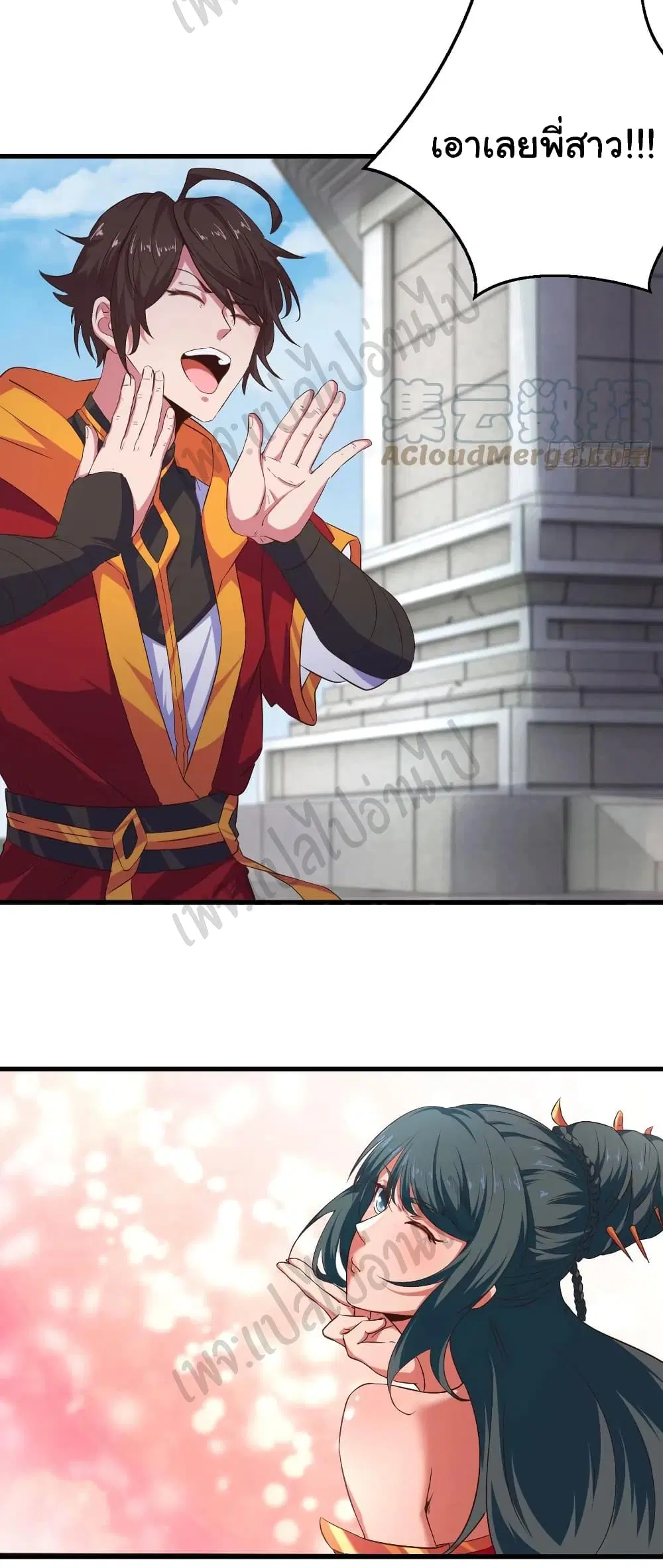 Super Harem Card ตอนที่ 179 — หน้า 17 จาก 19