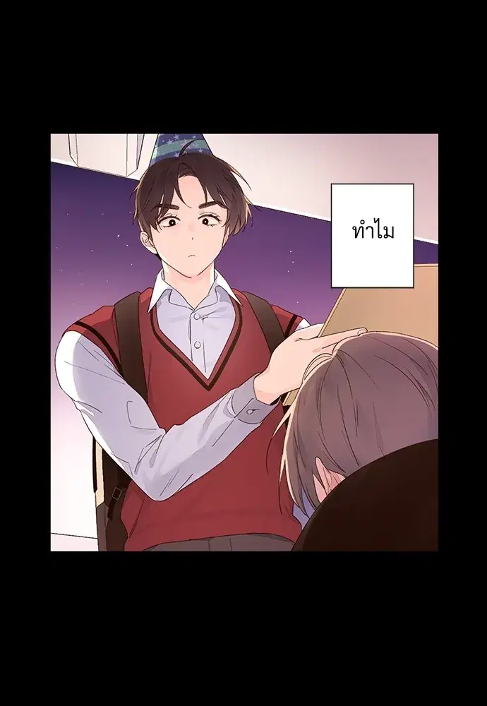 4 Week Lovers ตอนที่ 50 — หน้า 21 จาก 77