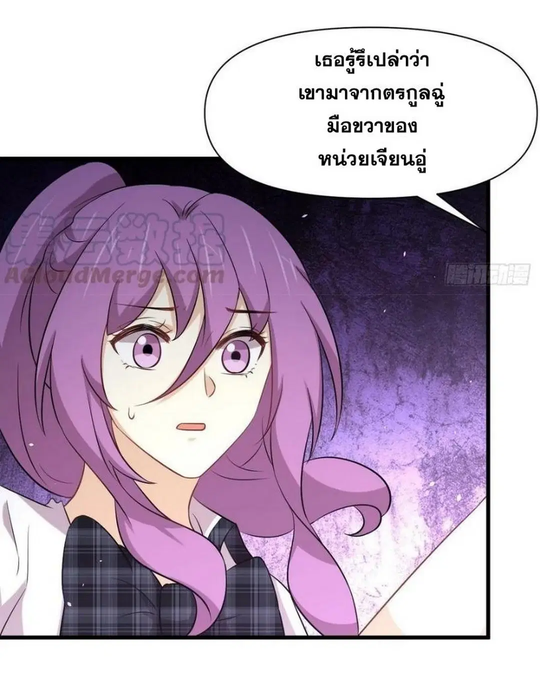 Immortal Swordsman in the Reverse World ตอนที่ 231 — หน้า 27 จาก 41