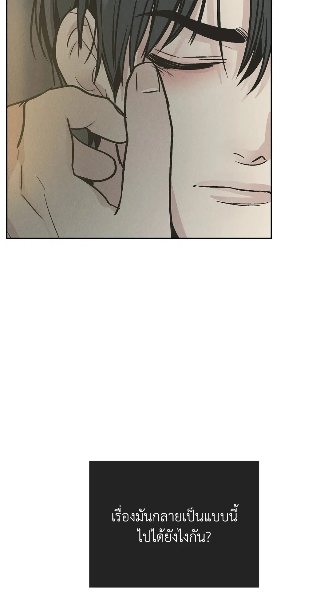 PAYBACK ตอนที่ 80 — หน้า 70 จาก 74