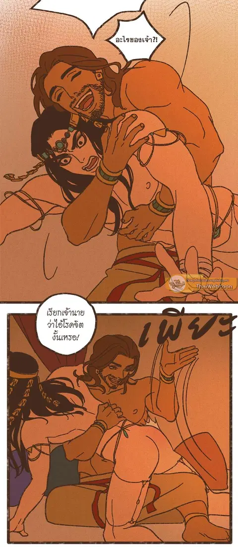 ENNEAD ตอนที่ 46 — หน้า 19 จาก 28