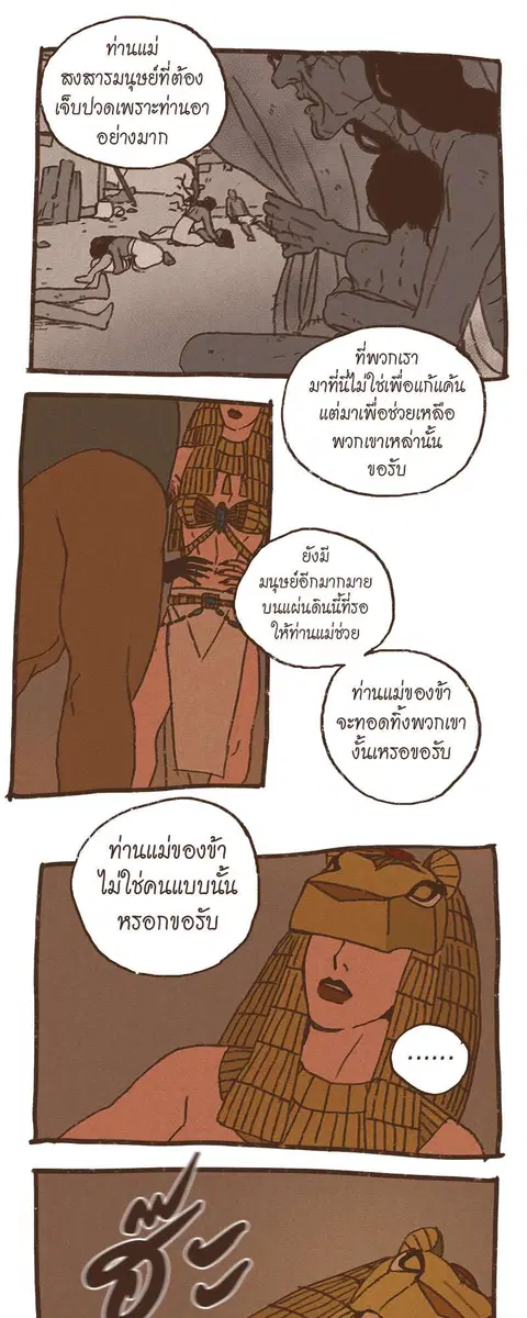 ENNEAD ตอนที่ 45 — หน้า 14 จาก 31