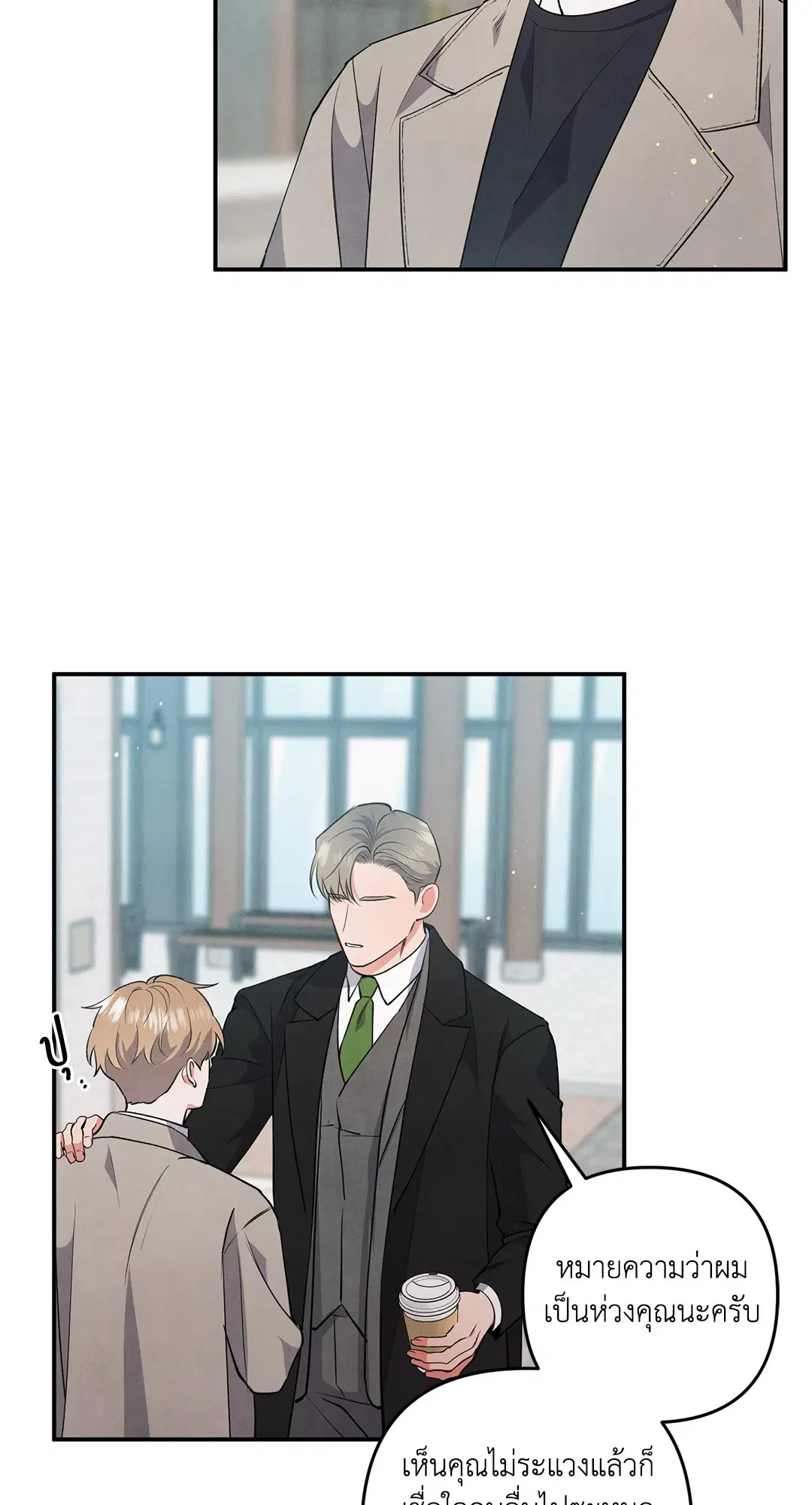 Roses and Champagne ตอนที่ 55 — หน้า 3 จาก 63