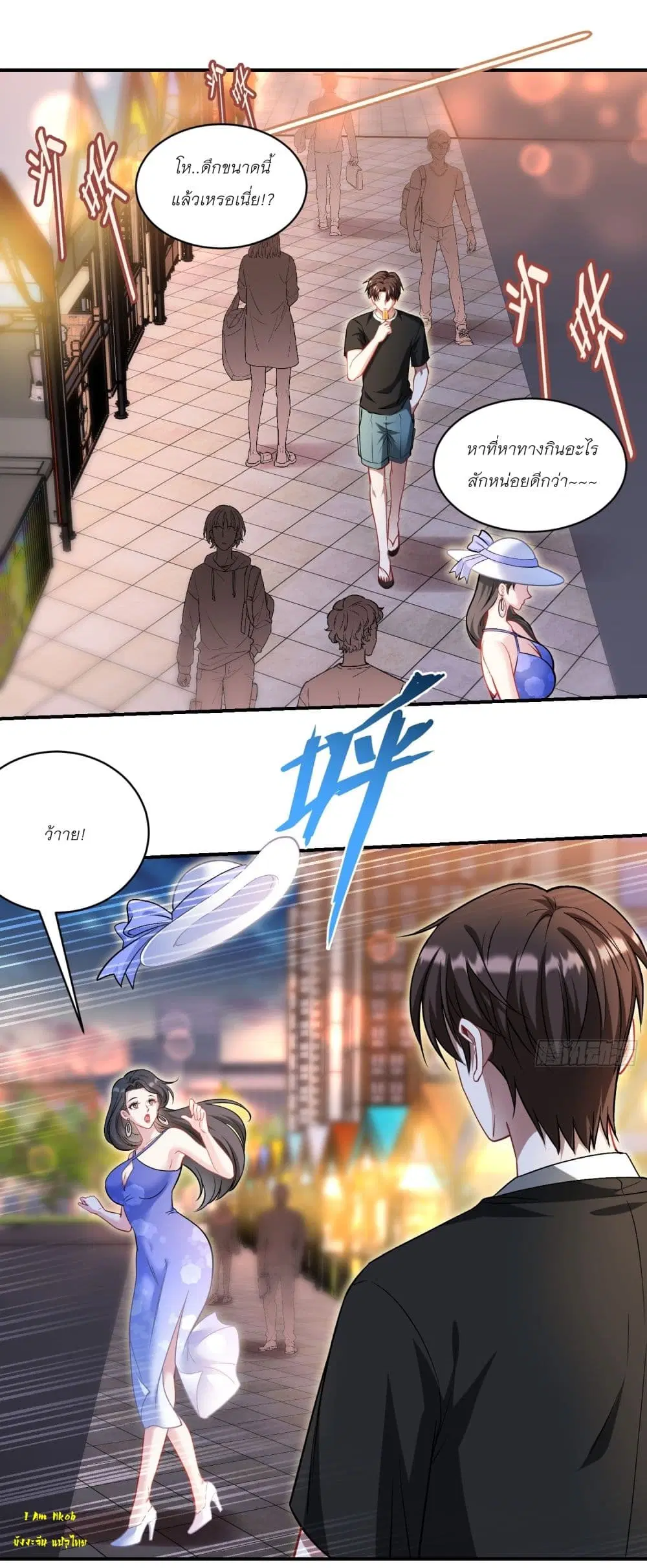 Became a Billionaire After Dog Licking Improperly ตอนที่ 168 — หน้า 24 จาก 28