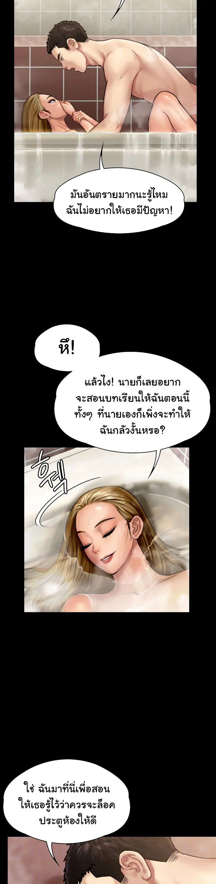 Queen Bee ตอนที่ 145 — หน้า 5 จาก 32