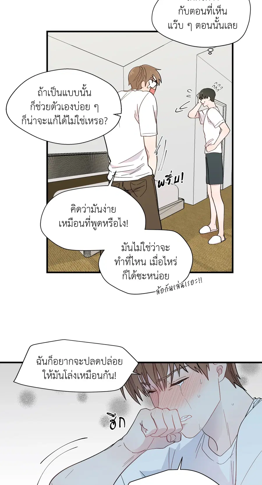 A Man of Virtue ตอนที่ 10 — หน้า 38 จาก 64