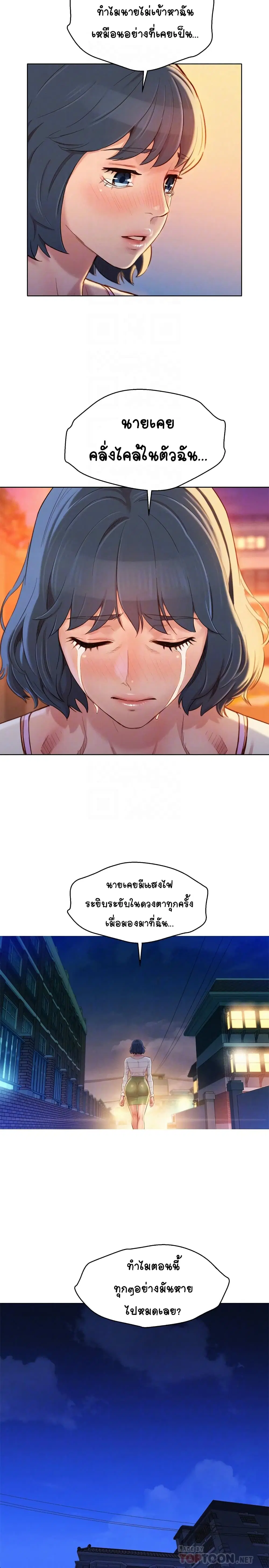 Sister Neighbors ตอนที่ 97 — หน้า 10 จาก 31