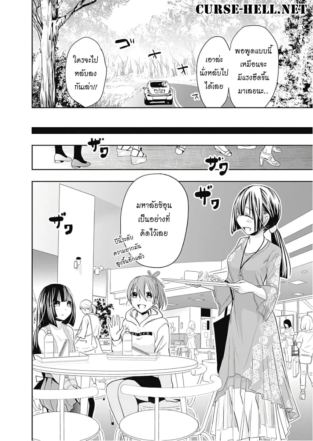 Minamoto-kun Monogatari ตอนที่ 319 — หน้า 9 จาก 10