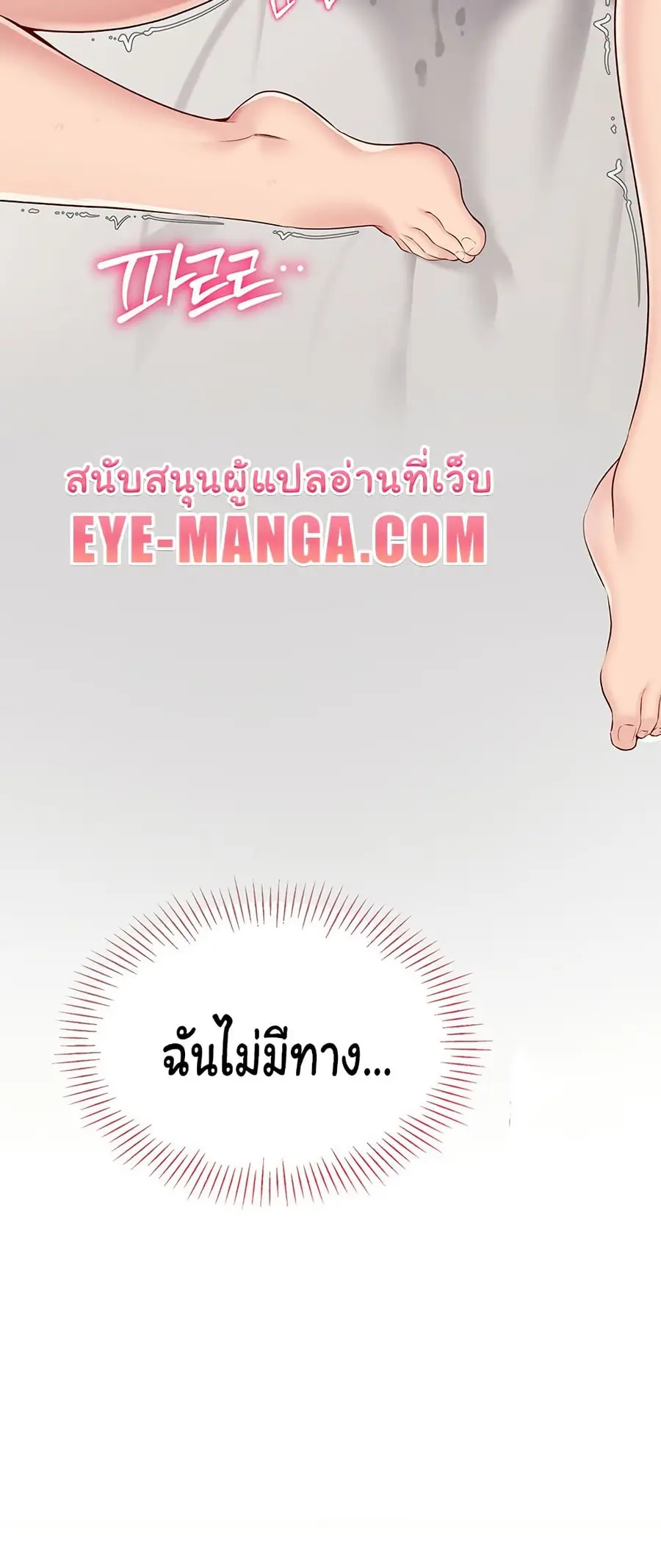 Set Up ตอนที่ 20 — หน้า 53 จาก 62