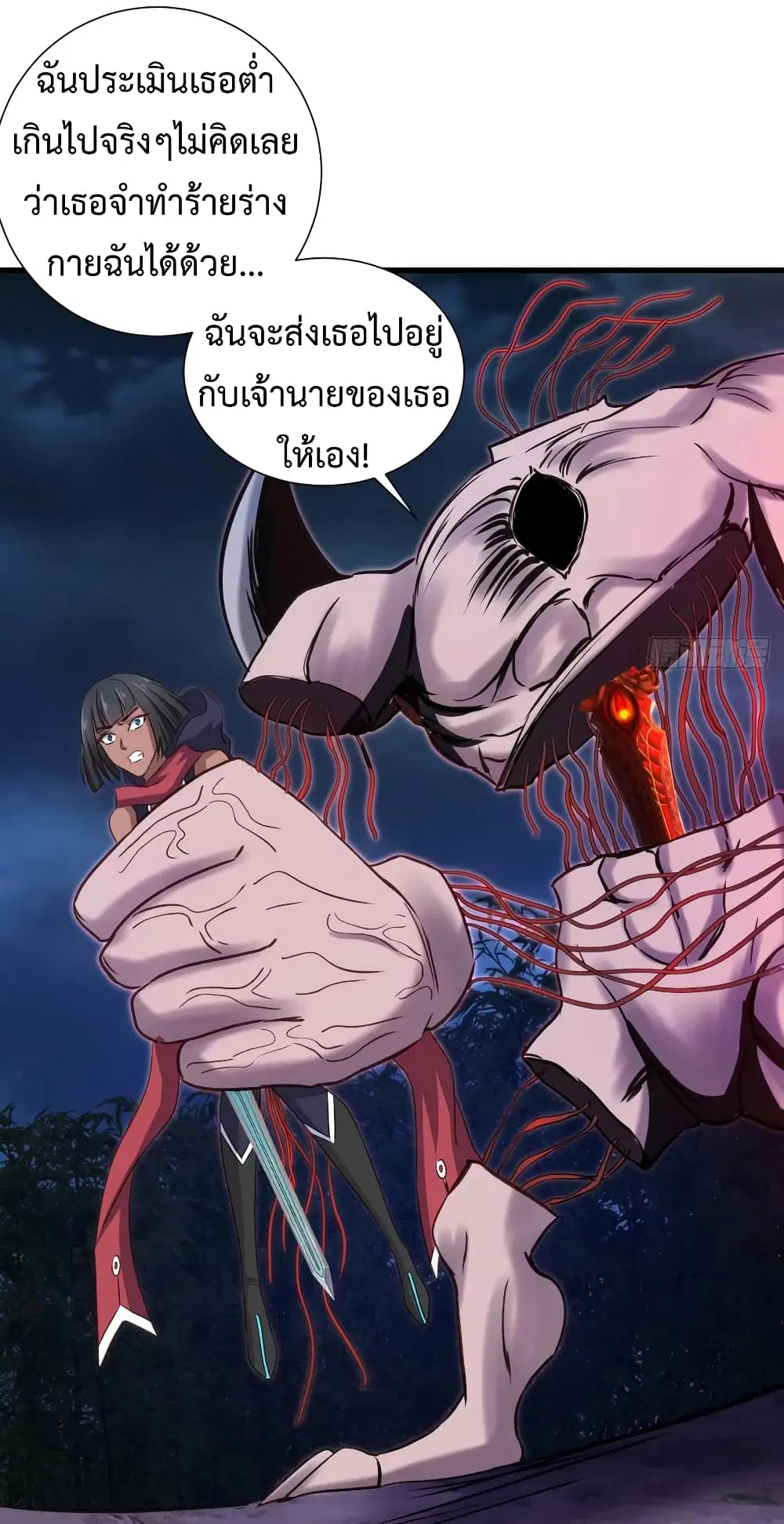 Super Harem Card ตอนที่ 22 — หน้า 16 จาก 42
