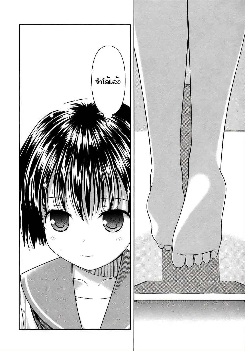 Saki ตอนที่ 45 — หน้า 22 จาก 24