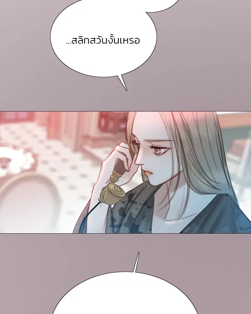 Serena ตอนที่ 69 — หน้า 79 จาก 125