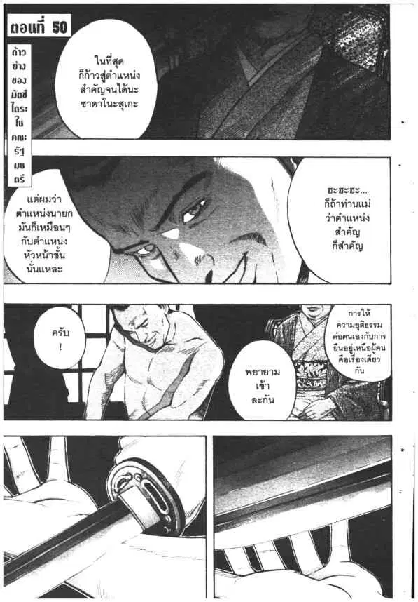 Omega Tribe Kingdom ตอนที่ 49 — หน้า 18 จาก 19