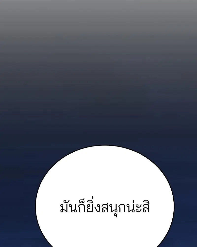 The Player ตอนที่ 159 — หน้า 33 จาก 195