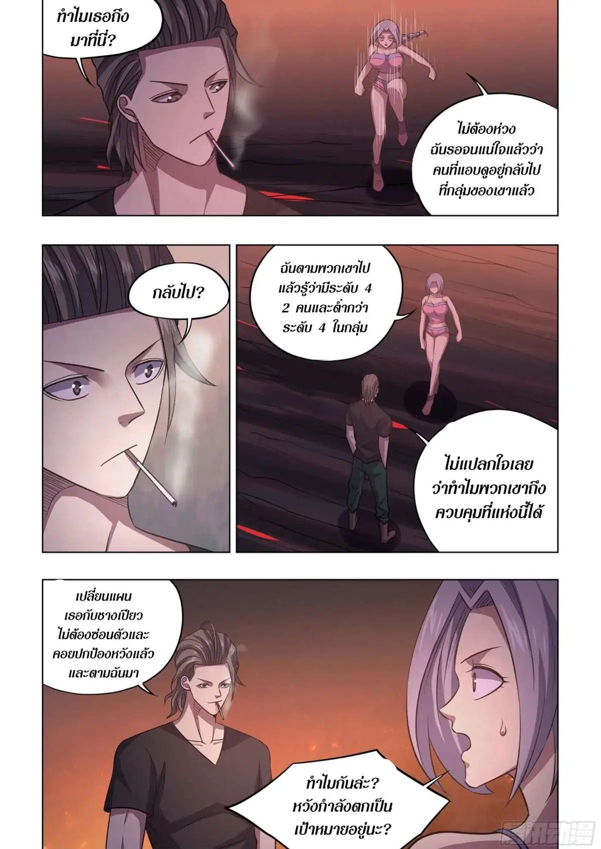 The Last Human ตอนที่ 426 — หน้า 9 จาก 16