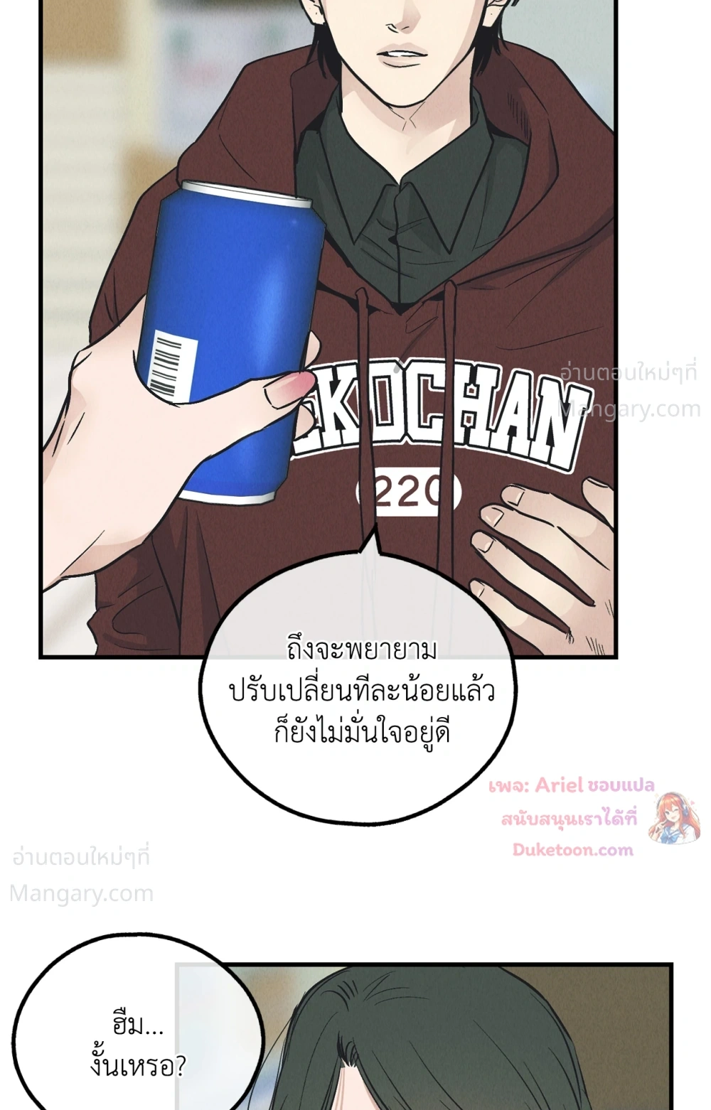 PAYBACK ตอนที่ 99 — หน้า 39 จาก 96