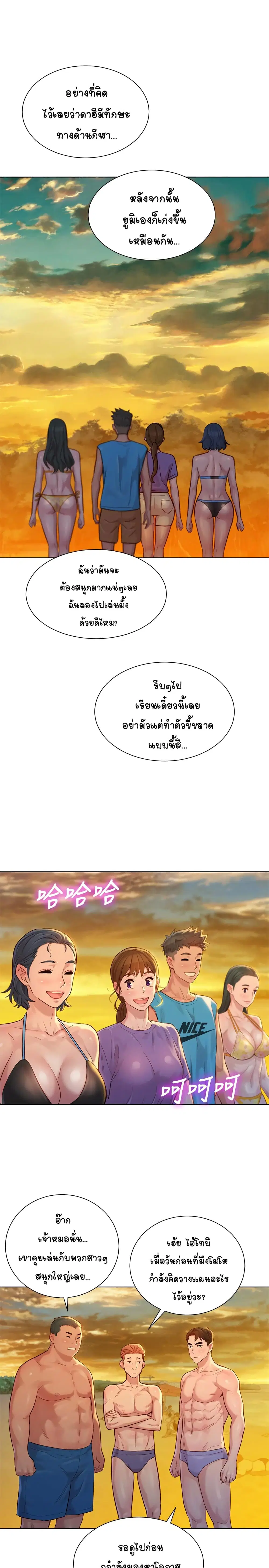 Sister Neighbors ตอนที่ 130 — หน้า 15 จาก 34