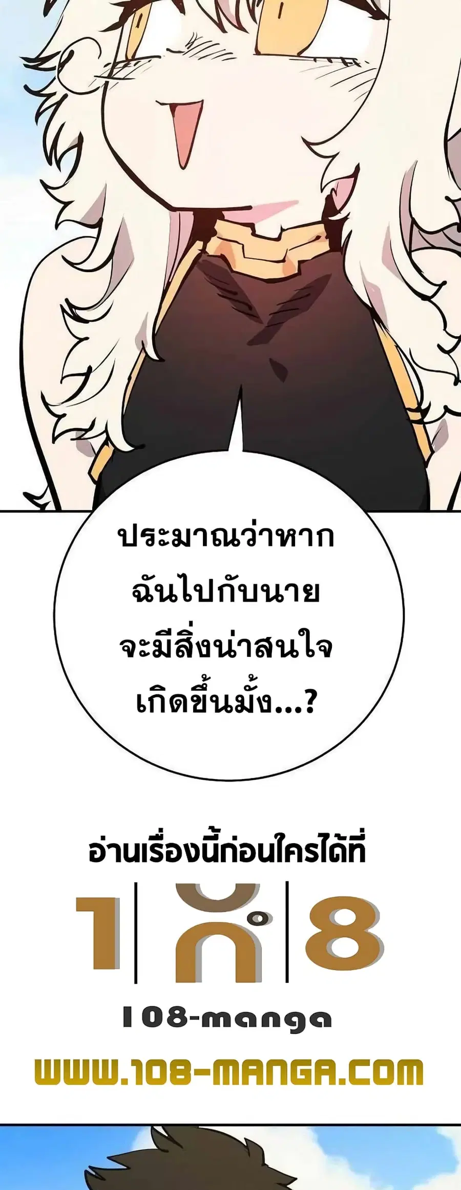 The Player ตอนที่ 118 — หน้า 44 จาก 79