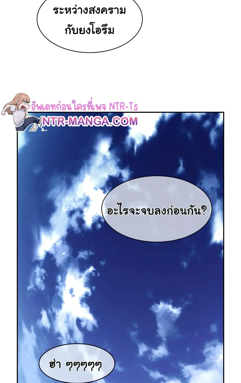 Perfect Half ตอนที่ 196 — หน้า 23 จาก 51