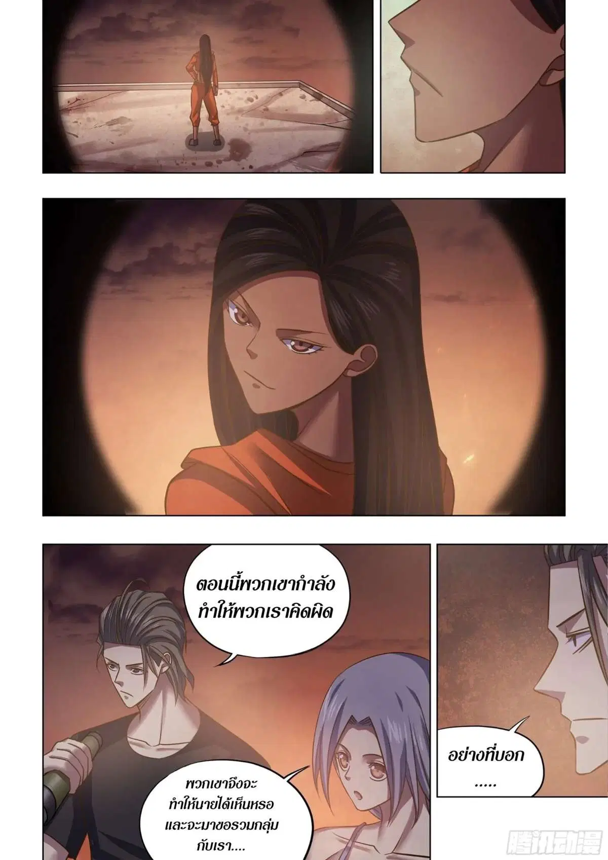 The Last Human ตอนที่ 432 — หน้า 15 จาก 16