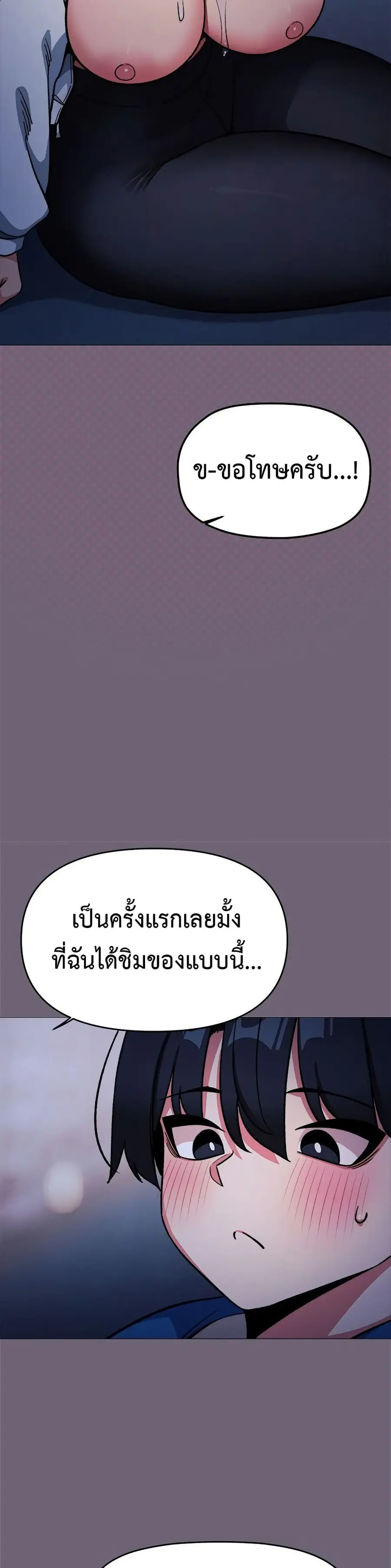 Stop Smoking ตอนที่ 70 — หน้า 7 จาก 53