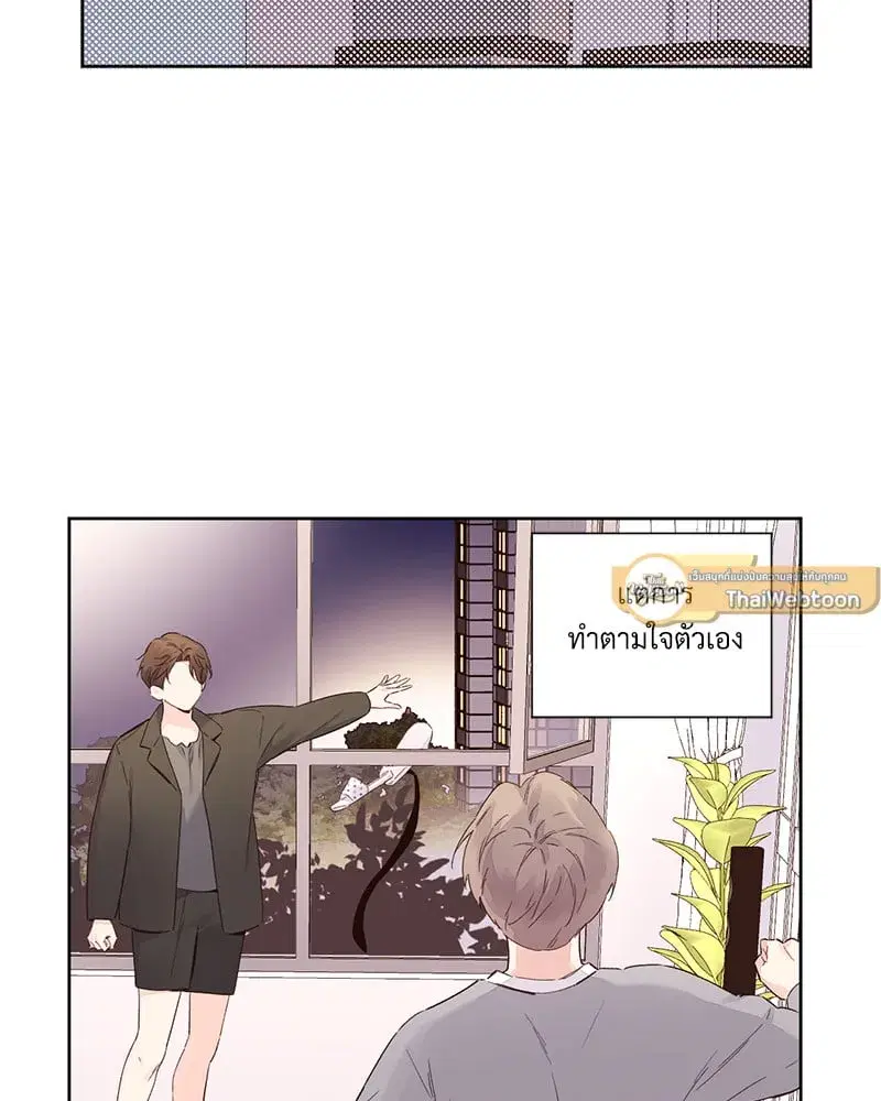 4 Week Lovers ตอนที่ 100 — หน้า 9 จาก 61
