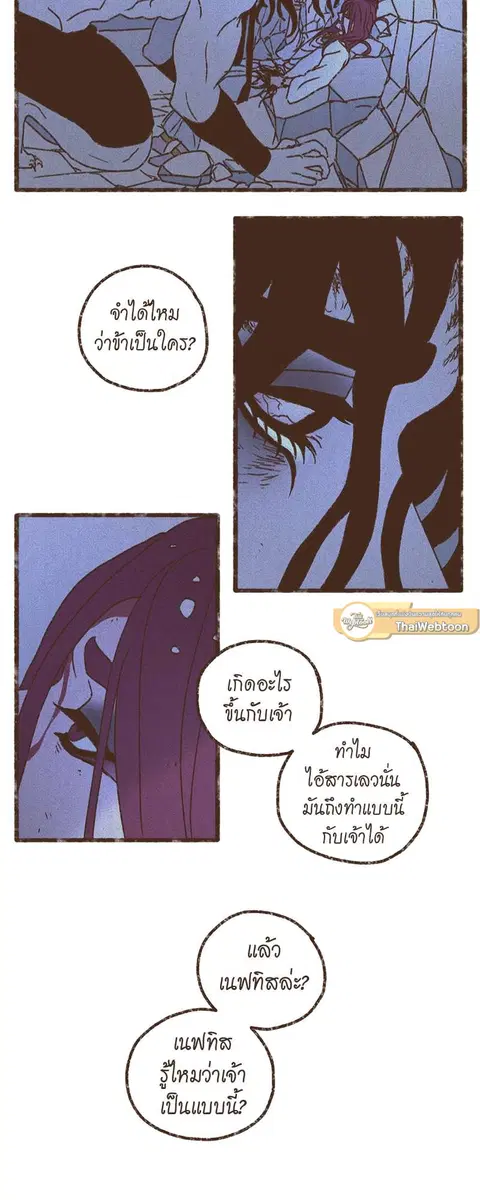 ENNEAD ตอนที่ 57 — หน้า 25 จาก 31