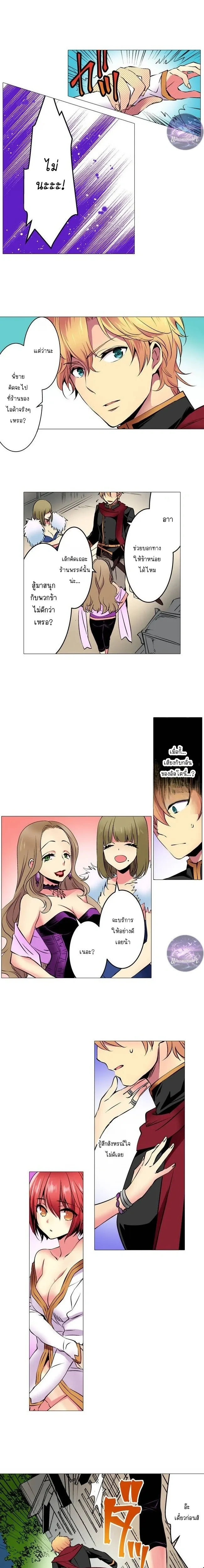 The Librarian’s Body Swap – วุ่นนักบรรณารักษ์สลับร่าง: ถอนคำสาปซ่านสะท้านเตียง ตอนที่ 3 — หน้า 3 จาก 11