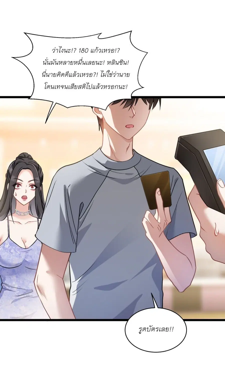 Became a Billionaire After Dog Licking Improperly ตอนที่ 1 — หน้า 26 จาก 45